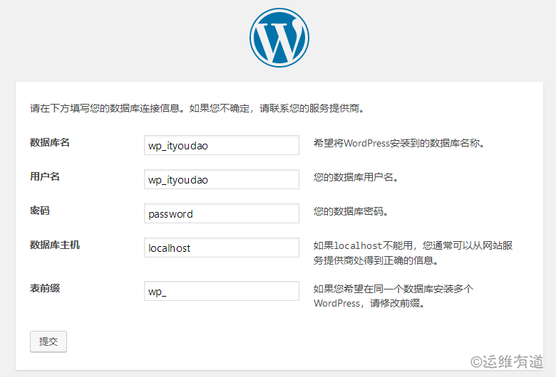 配置 WordPress 使用的数据库